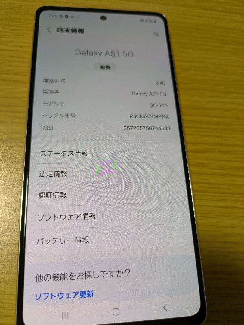 Galaxy A51 docomo 5G ホワイト　SC-54A　本体のみ