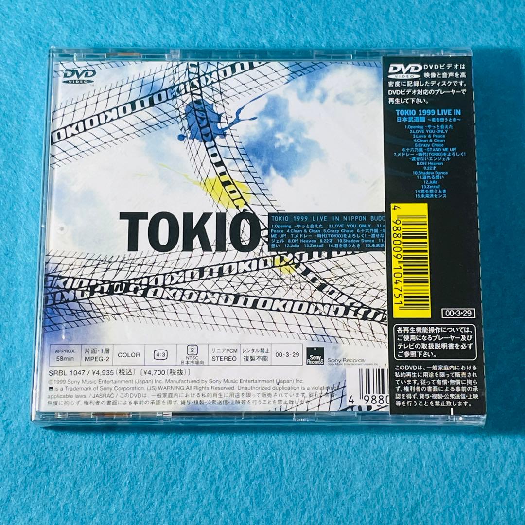 【未開封】TOKIO 1999 LIVE IN 日本武道館 〜君を想うとき〜