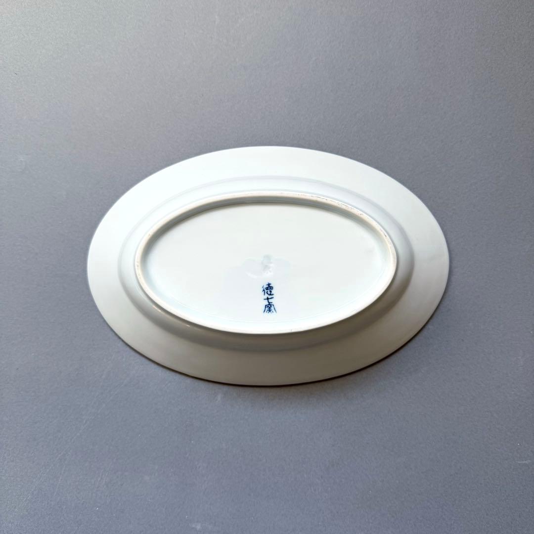 有田焼　いちごのお皿　オーバルプレート　カレー皿　徳七窯　一珍