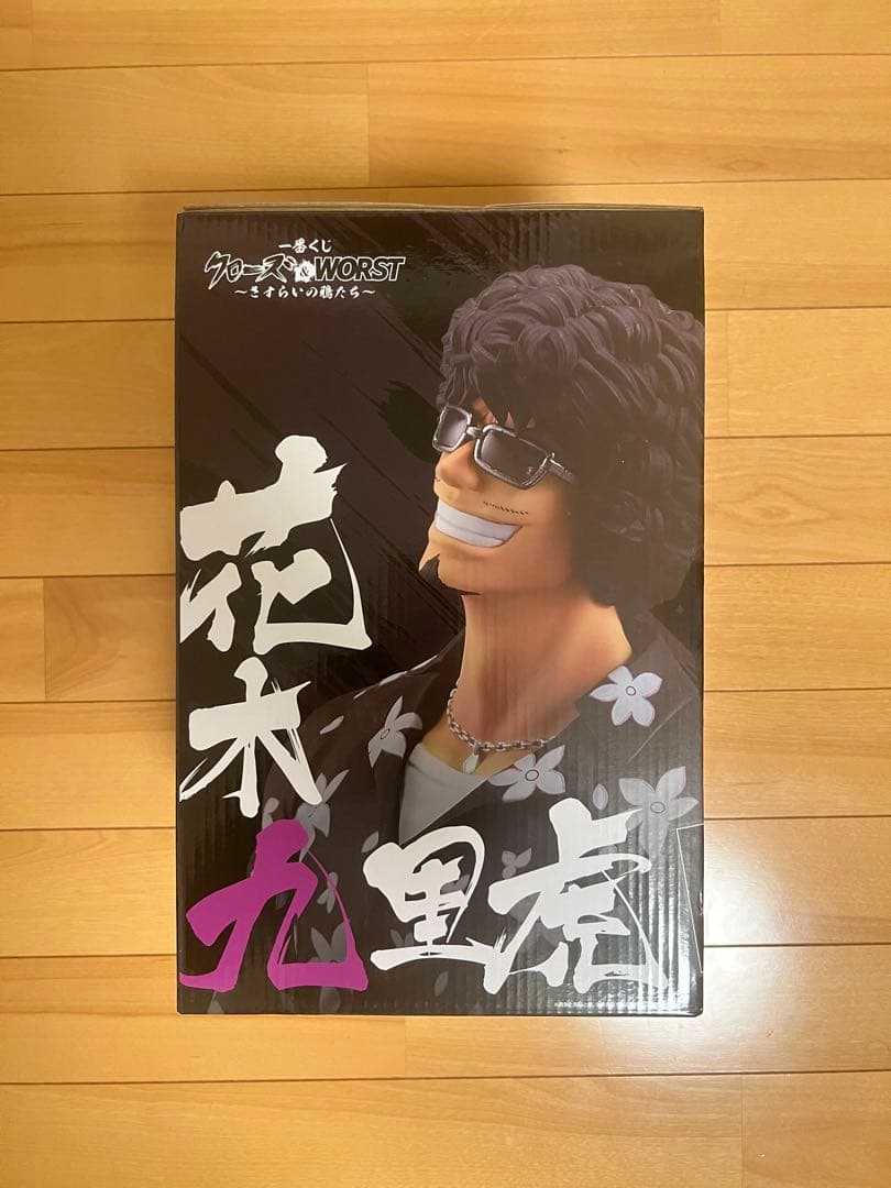 クローズ＆WORST 一番くじ　ラストワン賞　花木九里虎 フィギュア