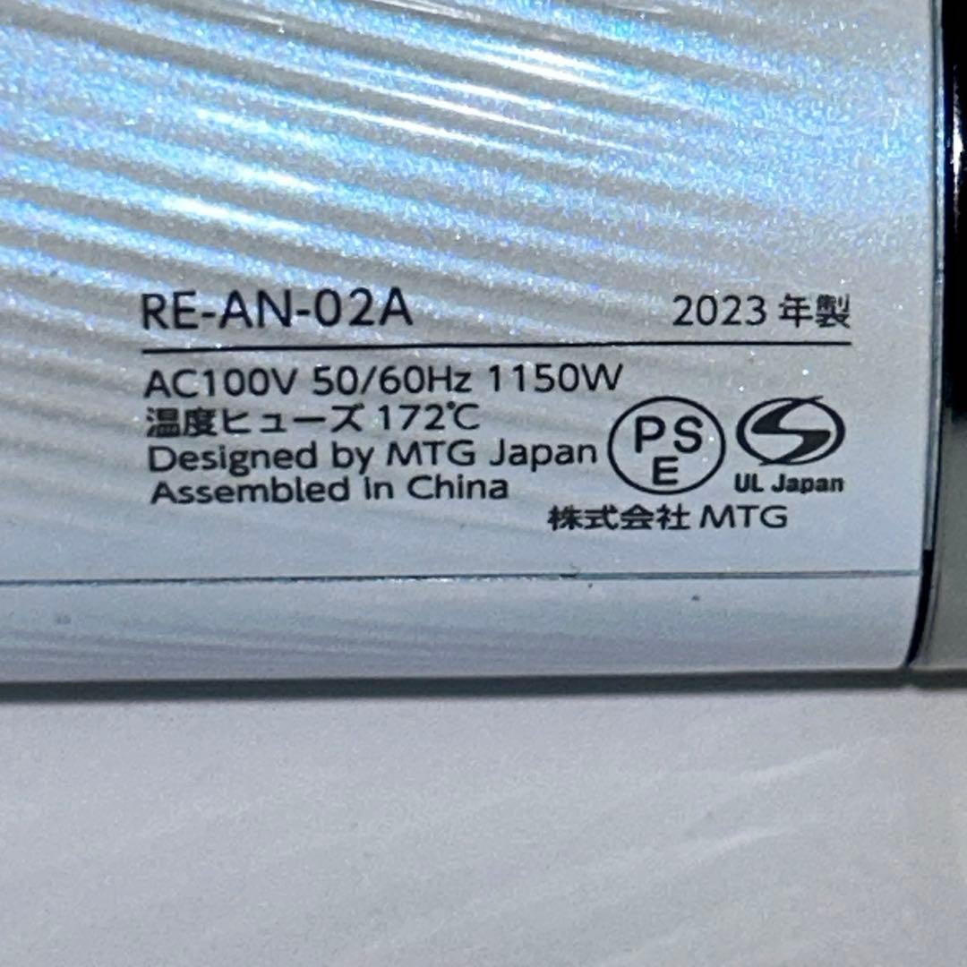 2023年製　リファ　ビューテックドライヤー　スマート　RE-AN-02A
