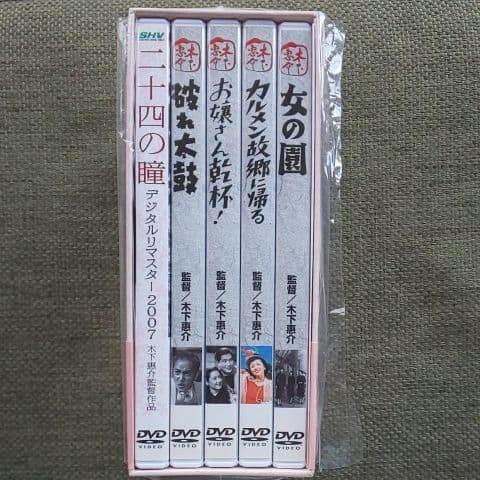 木下惠介 名作選 Ⅰ〈5枚組〉