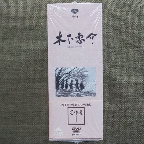 木下惠介 名作選 Ⅰ〈5枚組〉