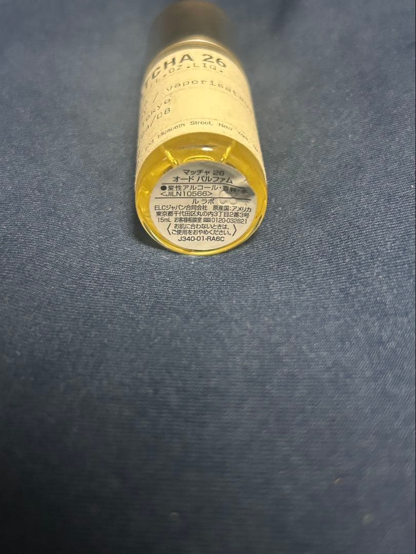 LE LABO THE MATCHA26 ルラボ　マッチャ26