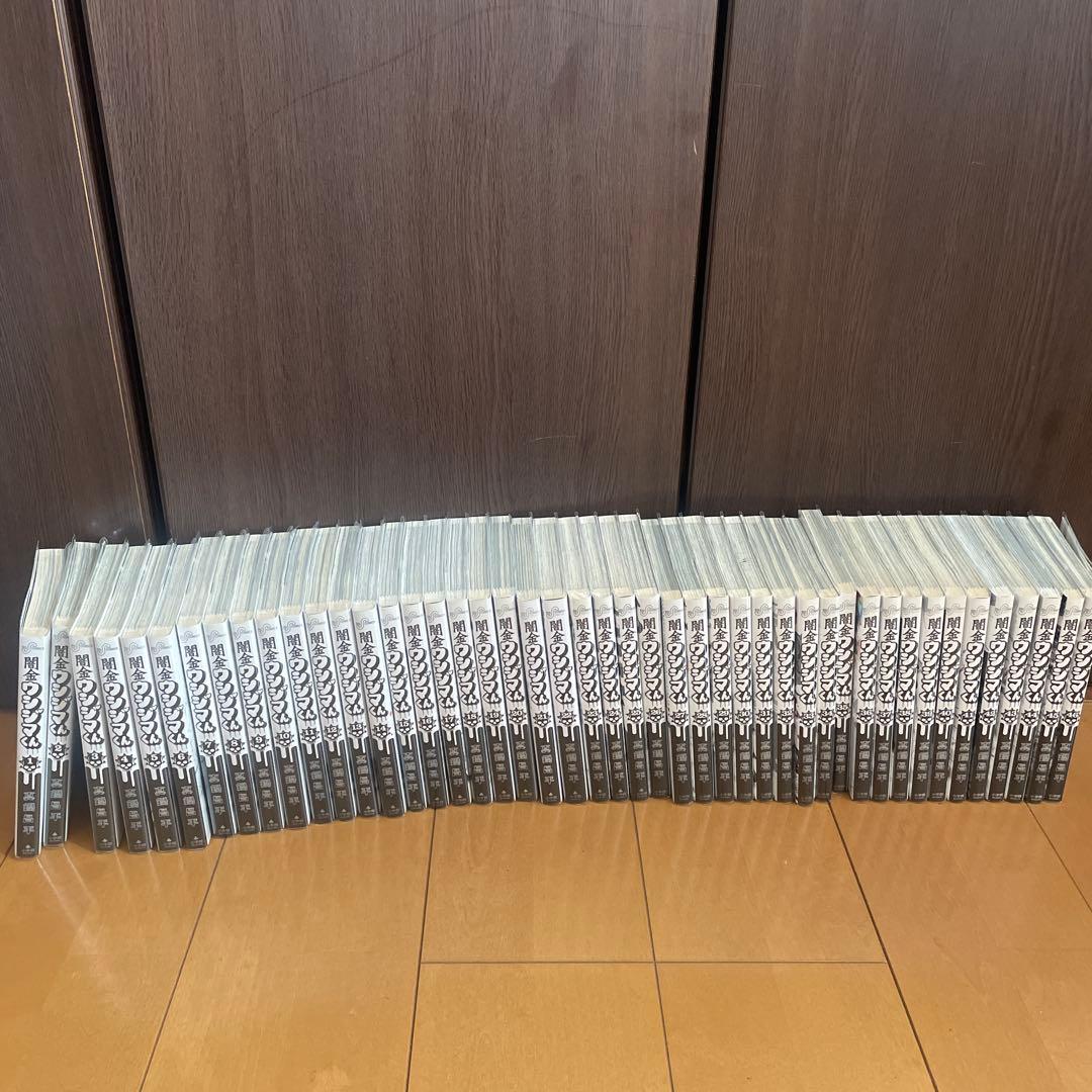 闇金ウシジマくん　全巻セット