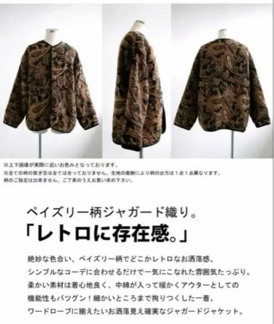 アンティカ　ペイズリー柄 ジャガードジャケット レディース 羽織