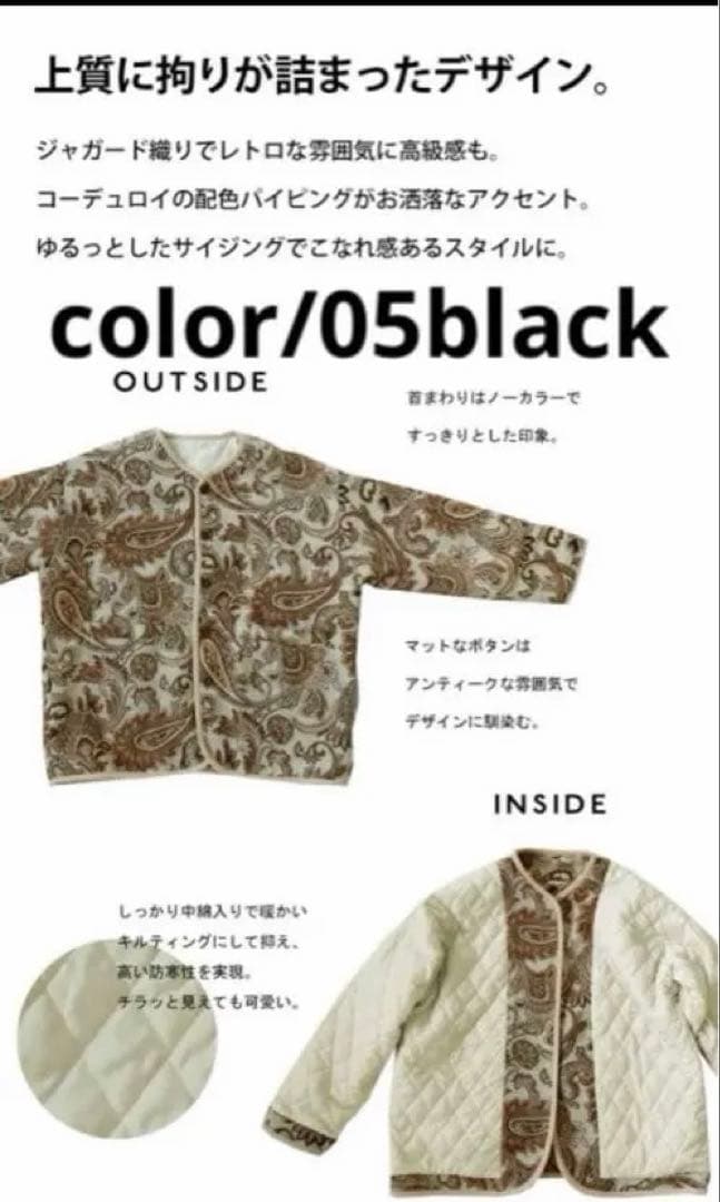 アンティカ　ペイズリー柄 ジャガードジャケット レディース 羽織