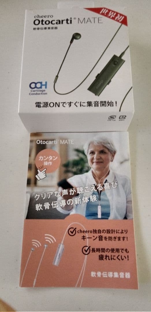 cheero Otocarti MATE 集音器