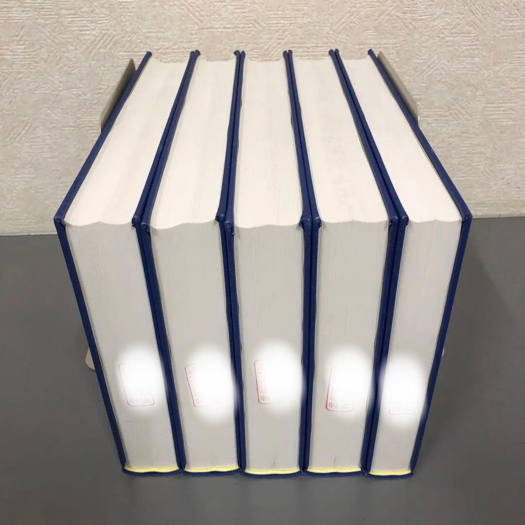 【中古本】STRESS　ストレス百科事典 1-5巻セット