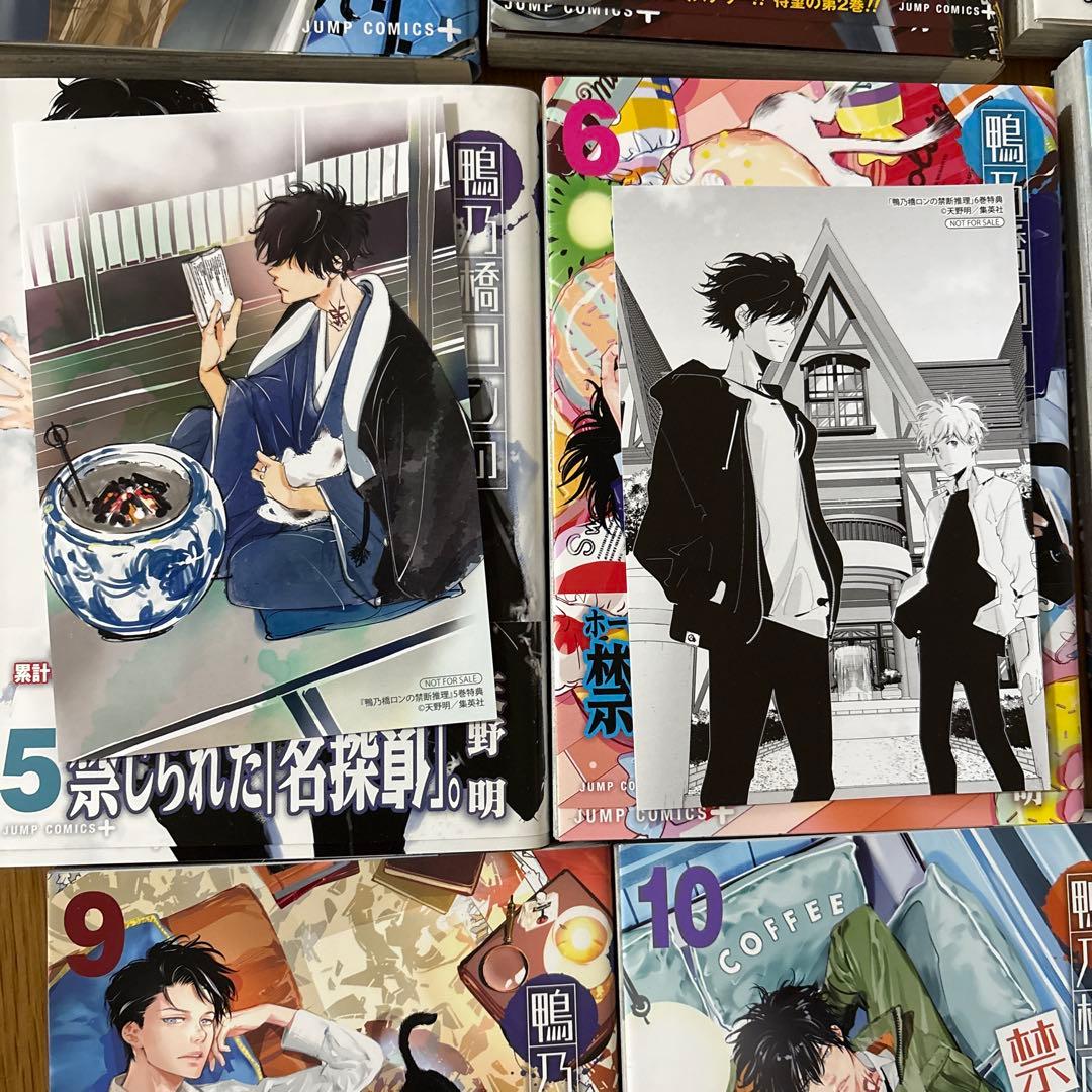 鴨乃橋ロンの禁断推理　天野明 全19巻セット
