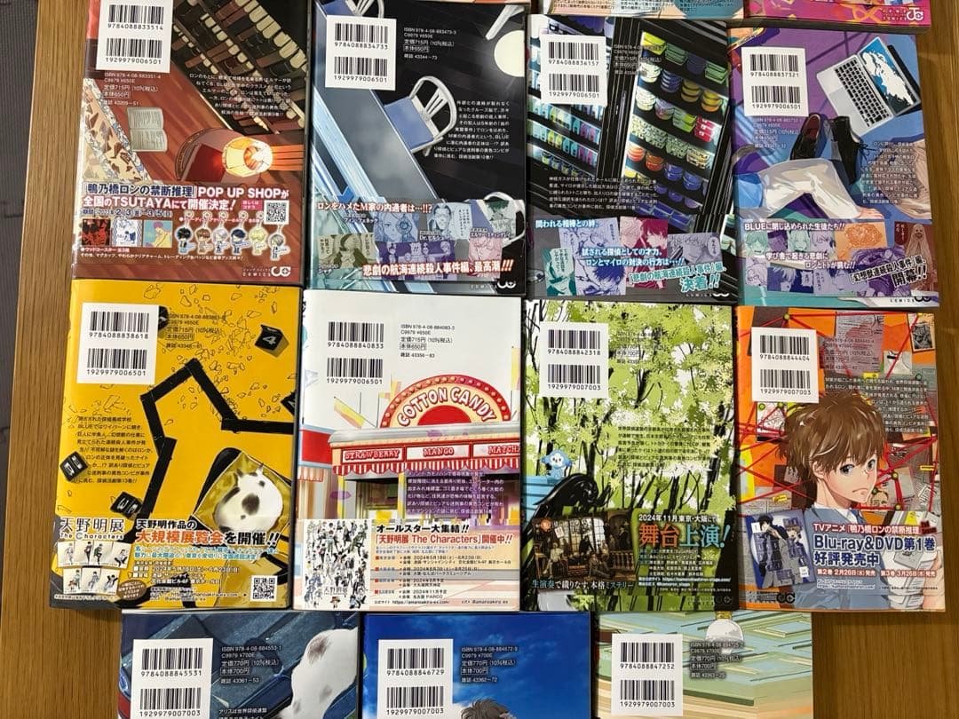 鴨乃橋ロンの禁断推理　天野明 全19巻セット