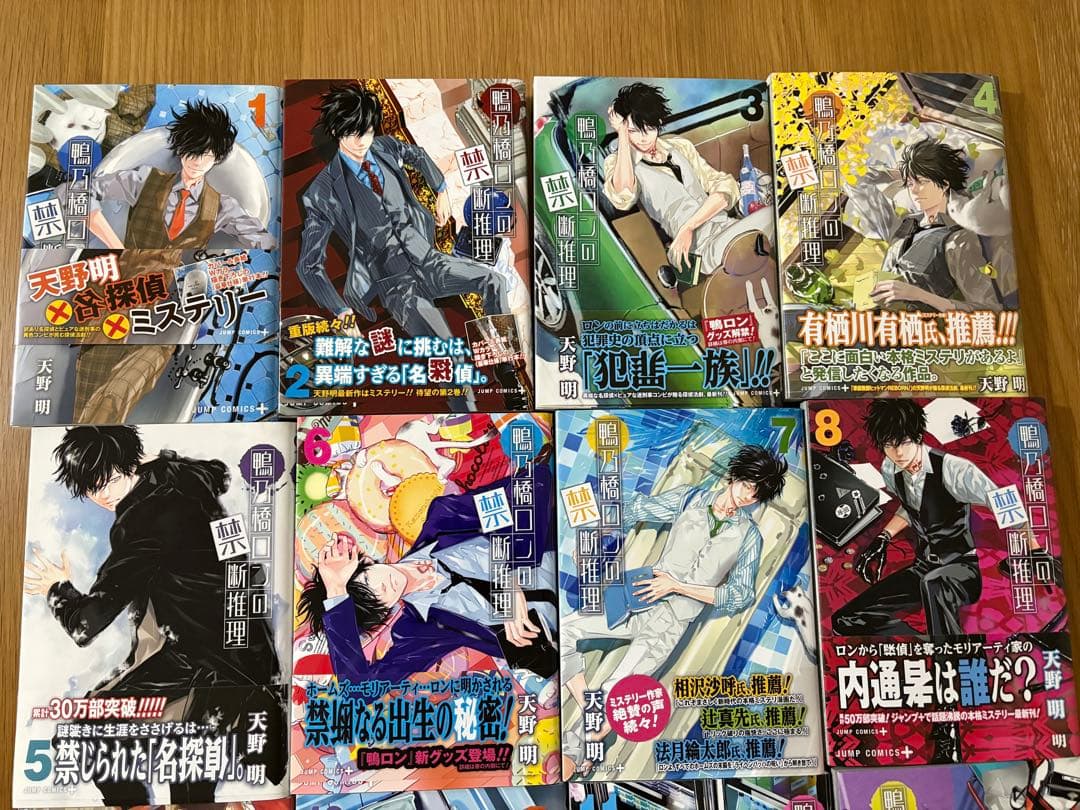 鴨乃橋ロンの禁断推理　天野明 全19巻セット