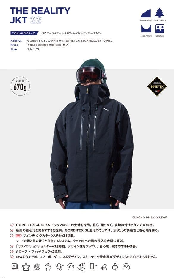 23-24モデル rew THE REALITY JKT 22