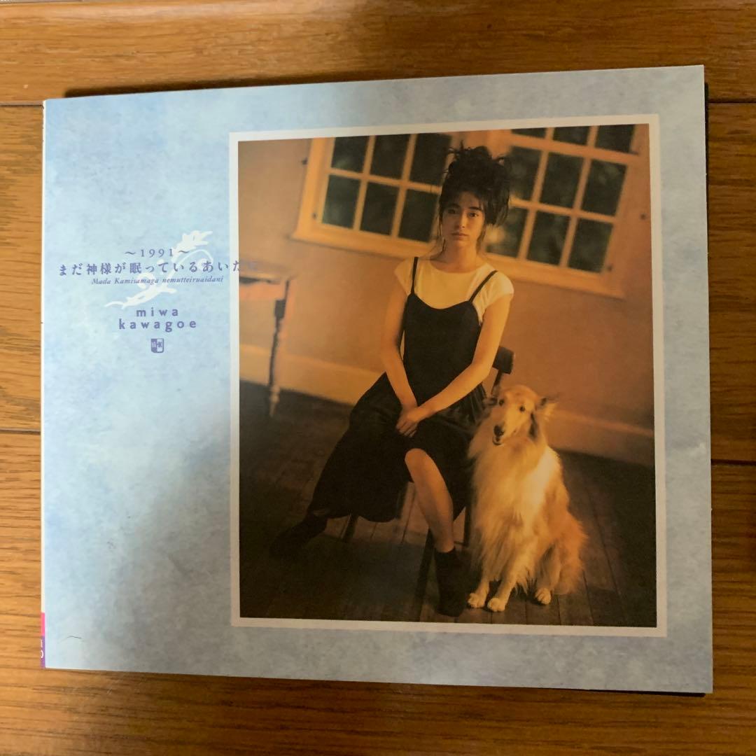 川越美和 レア CD まとめ売り