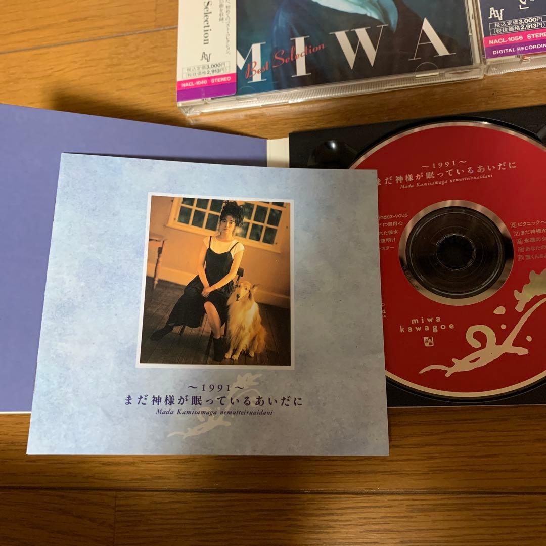 川越美和 レア CD まとめ売り