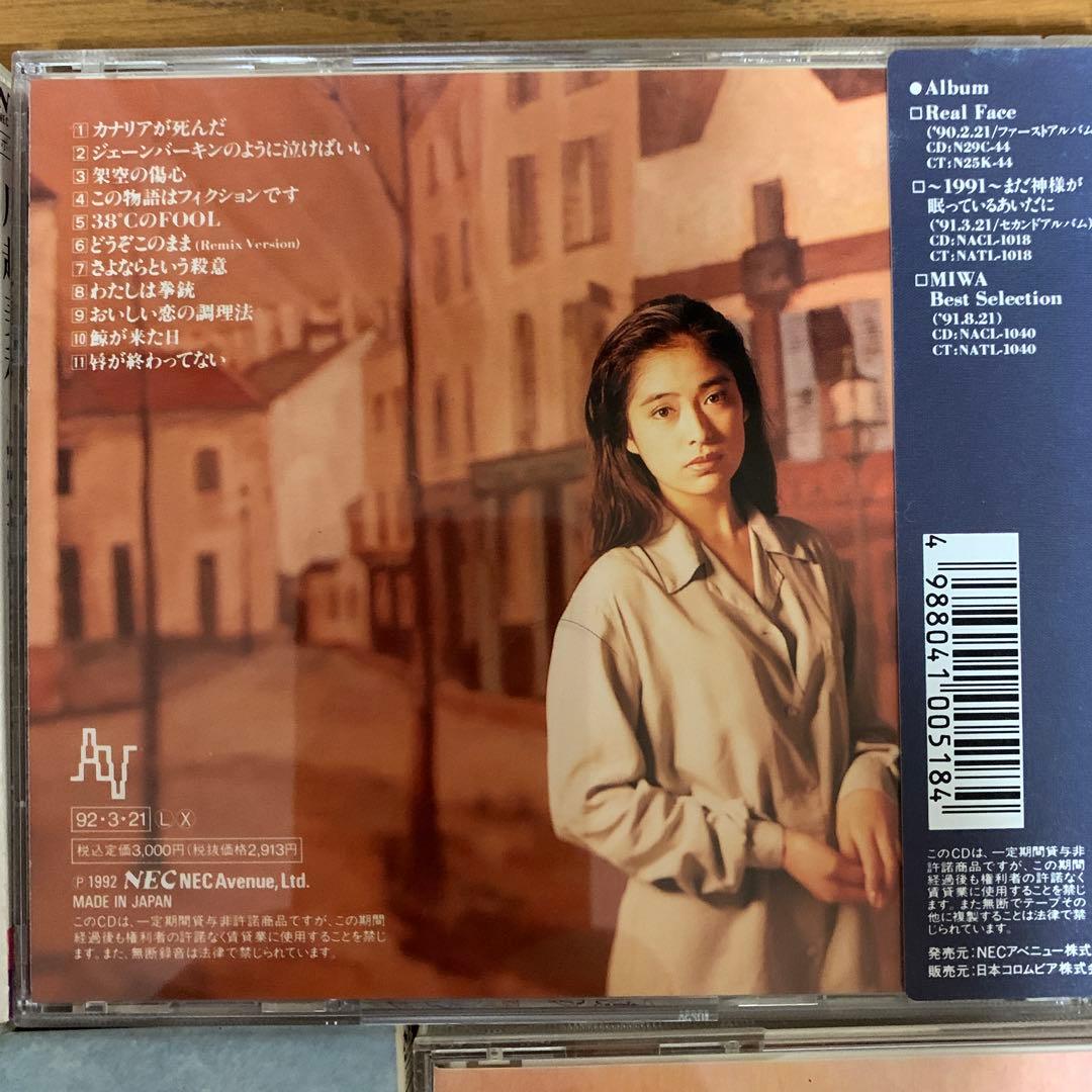 川越美和 レア CD まとめ売り