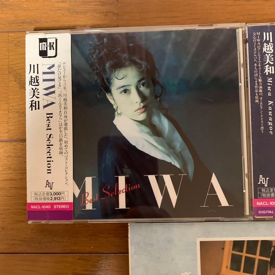 川越美和 レア CD まとめ売り