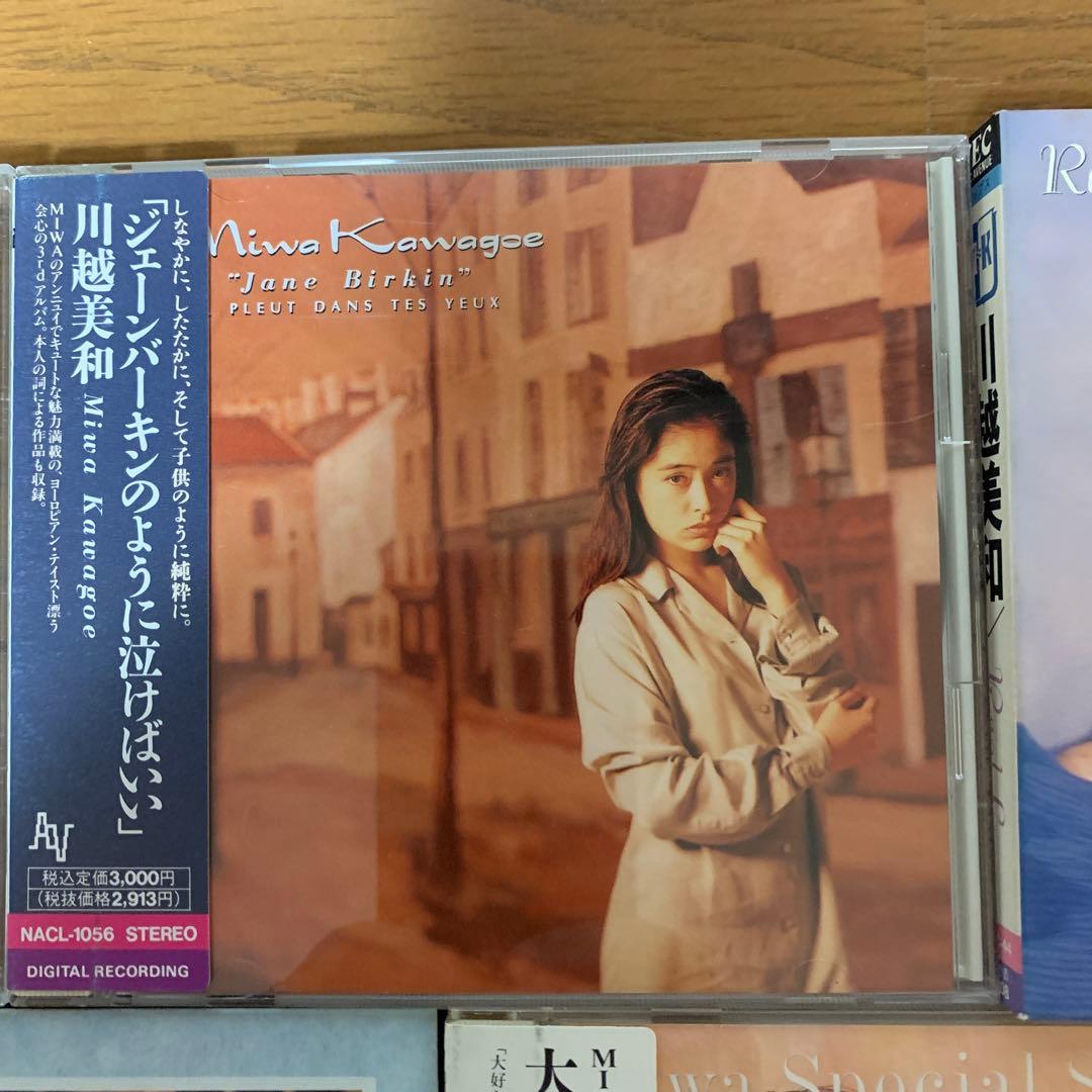 川越美和 レア CD まとめ売り