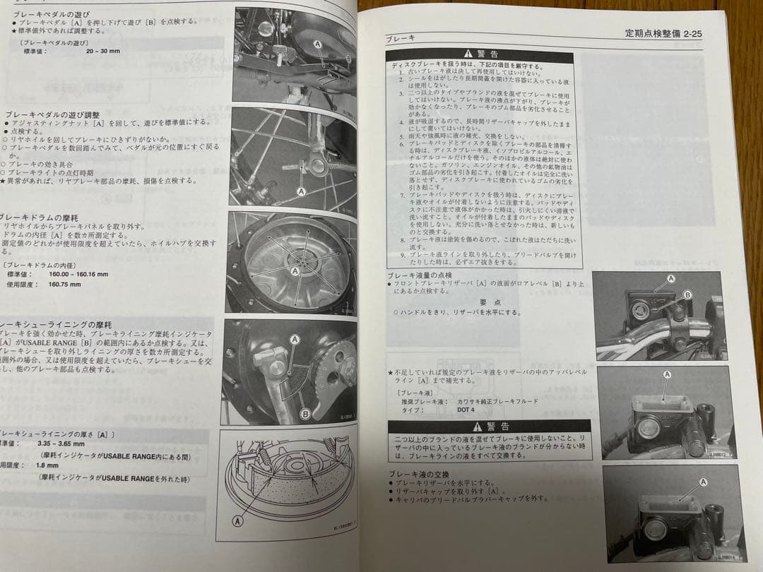 カワサキ KAWASAKI 250TR サービスマニュアル&パーツカタログ