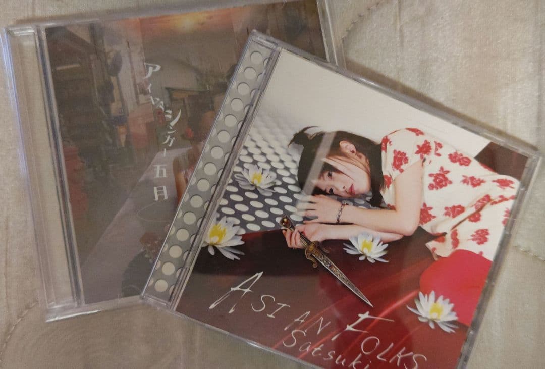 ハートバザール　五月　皐月　アイムアシンガー　ASIAN FOLKS　2枚セット