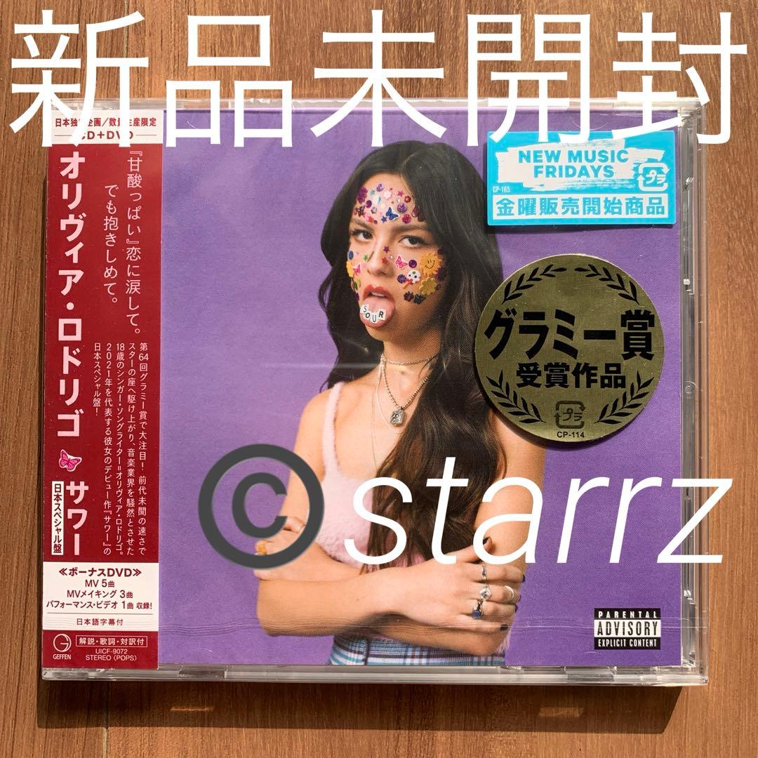 Olivia Rodrigo オリヴィア・ロドリゴ SOUR サワー DVD付1