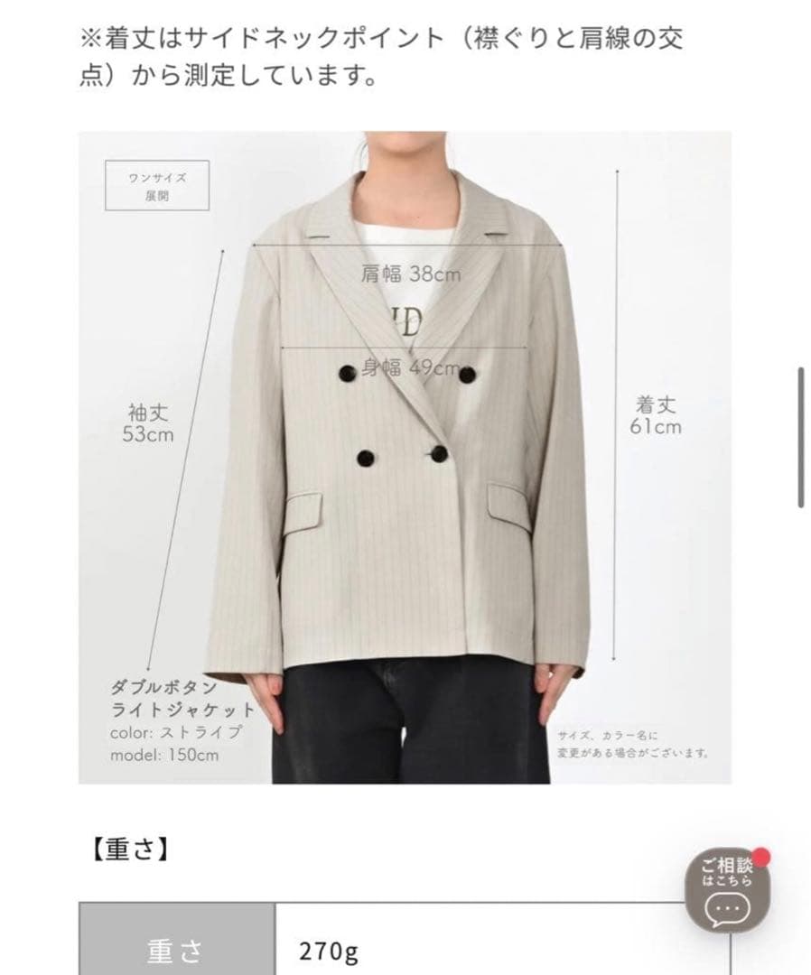 コヒナ　cohina ダブルボタンライトジャケット