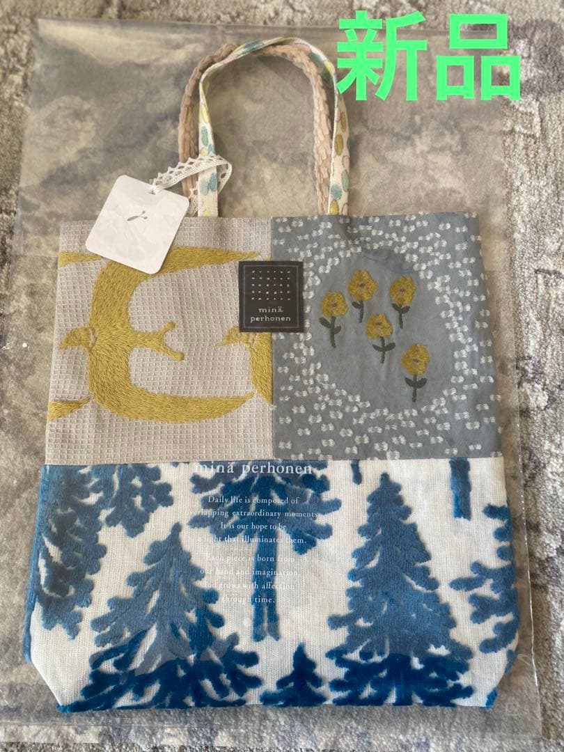 ミナペルホネン ピース トーストバッグ 新品未使用
