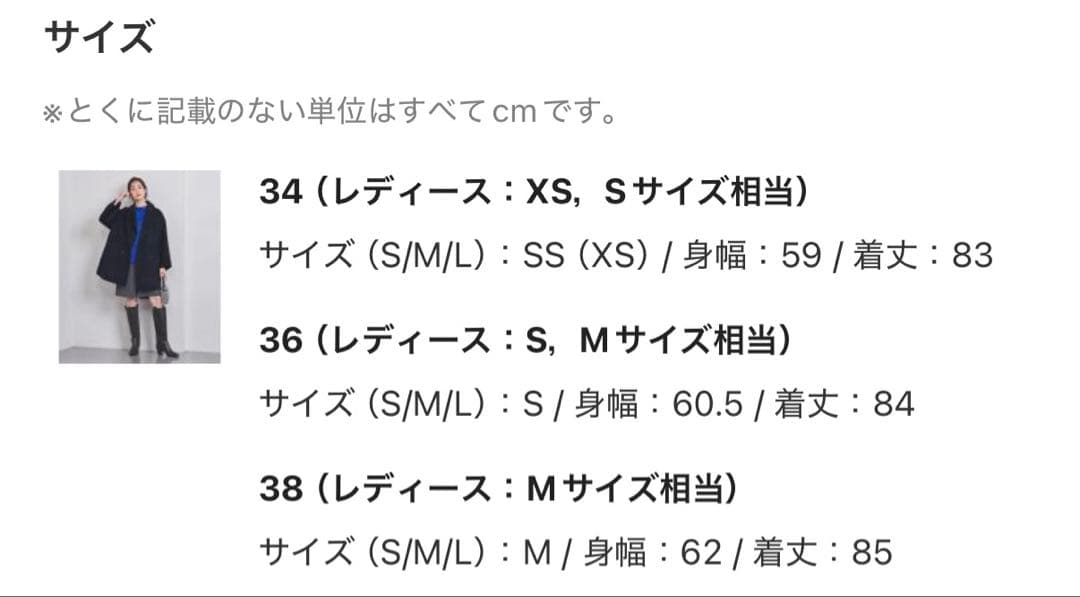 最終価格　超美品完売23AW ユナイテッドアローズ リバー ミドルピーコート36