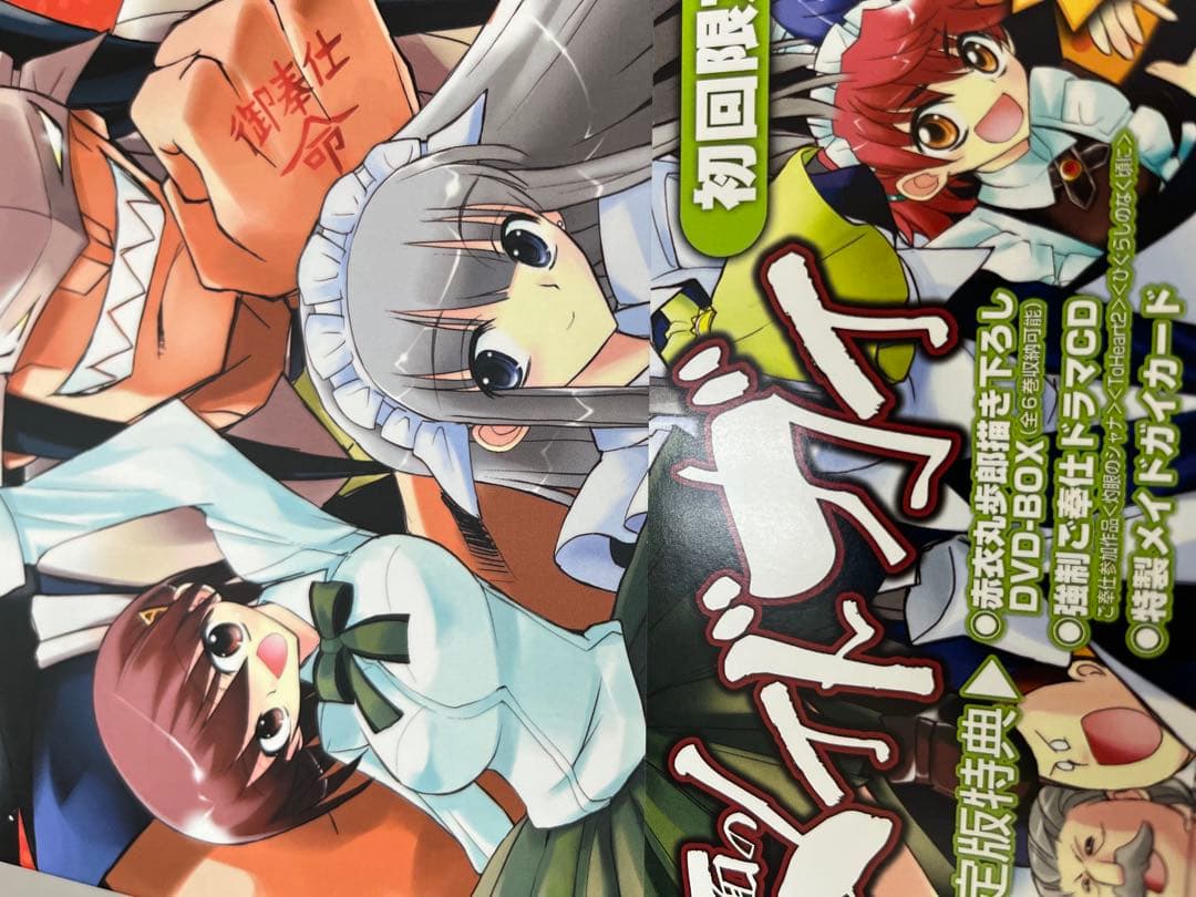 仮面のメイドガイ DVD　全巻セット　未開封含む　box付き