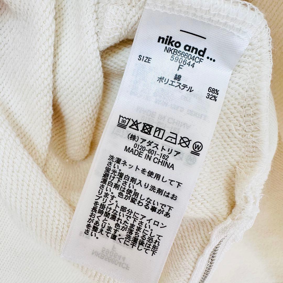 niko and... make stuff 25 aimi　ロゴプリスウェット