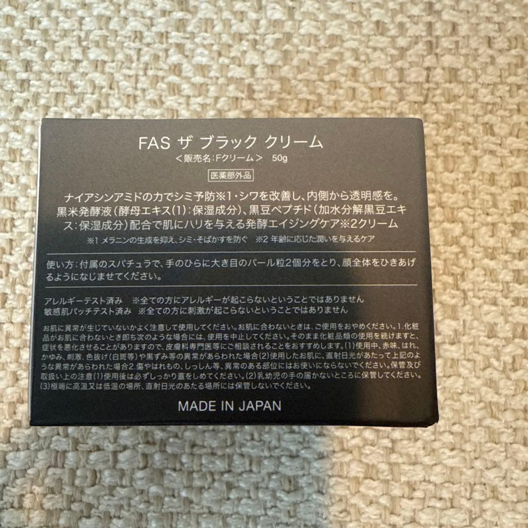 FAS ザ ブラッククリーム 50g