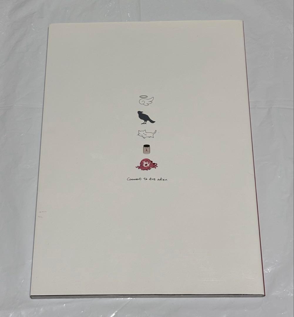 さよならを教えて 設定資料 原画集 ［増補改訂版］初版