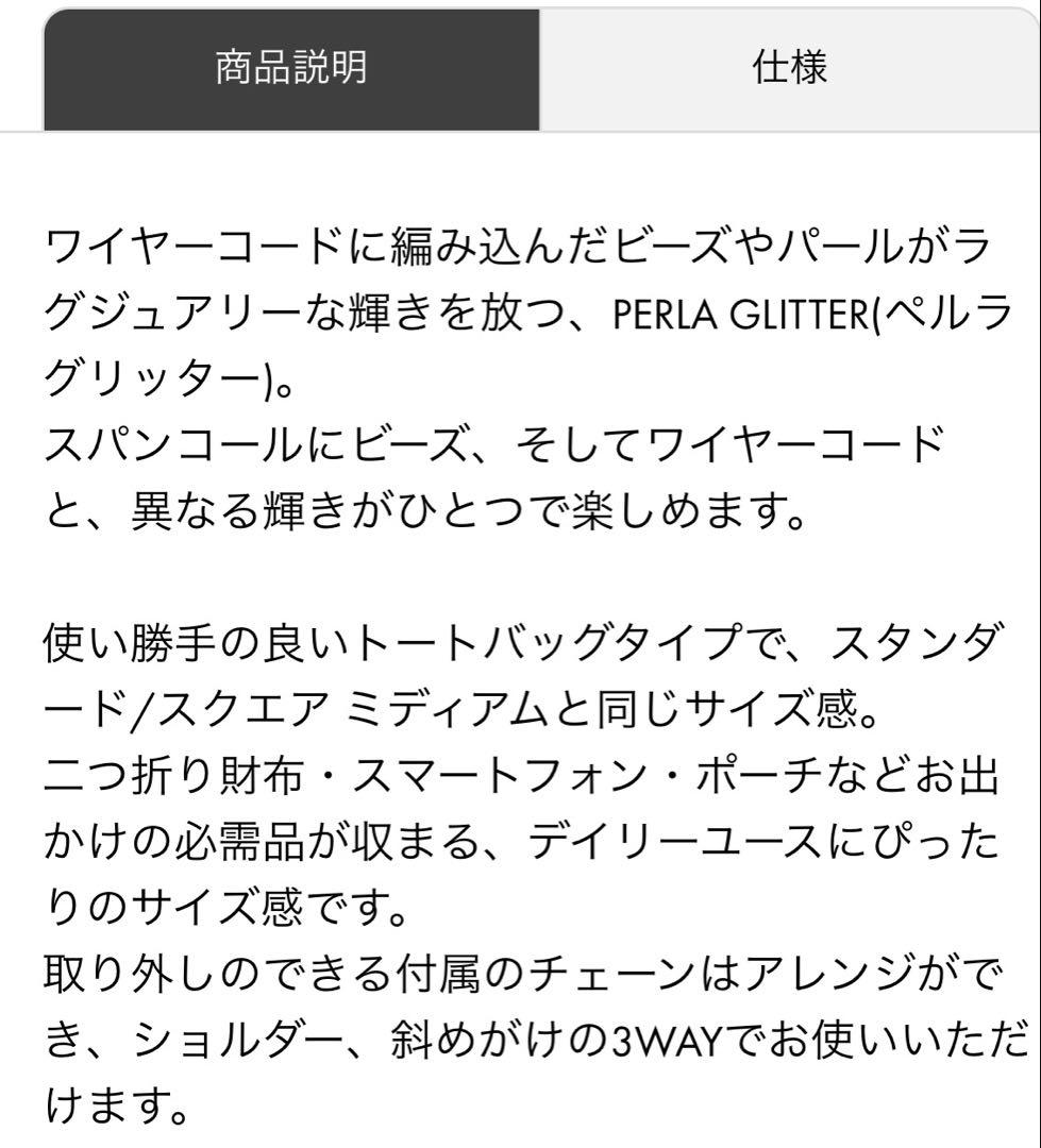 ❤️最終価格❤️美品✨アンテプリマ ペルラグリッター ミディアム シルバーゴールド