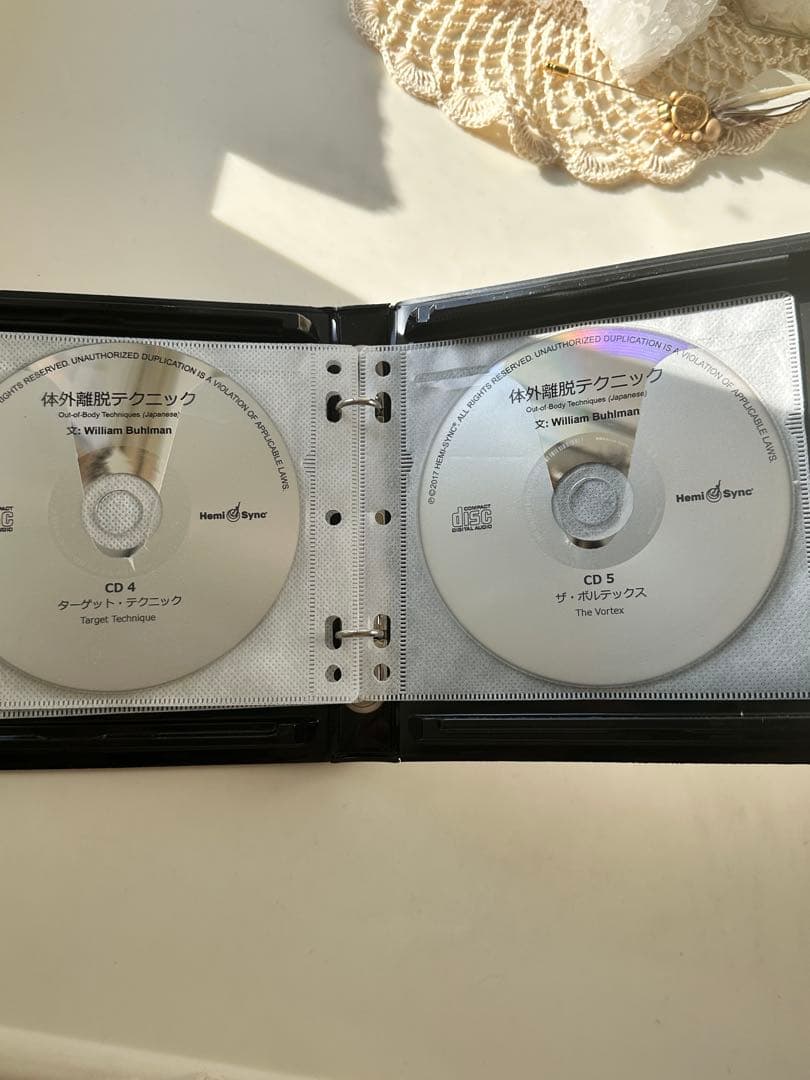 ヘミシンク 体外離脱テクニック CD Hemisync