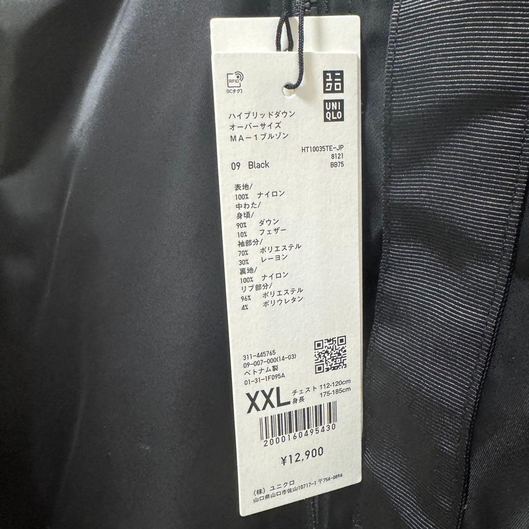 新品タグ付き　ユニクロ　ハイブリッドダウンオーバーサイズMA-1ブルゾン　+Ｊ