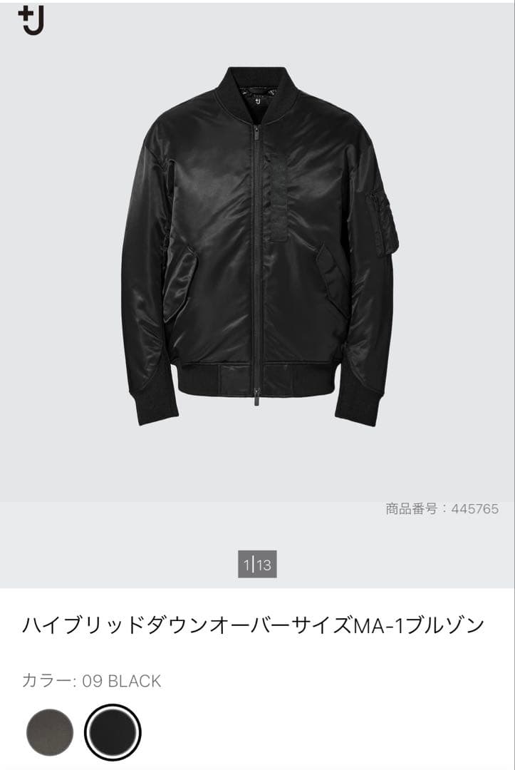 新品タグ付き　ユニクロ　ハイブリッドダウンオーバーサイズMA-1ブルゾン　+Ｊ