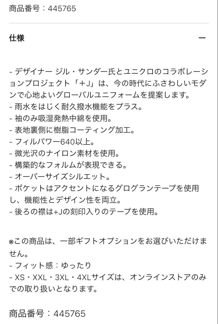新品タグ付き　ユニクロ　ハイブリッドダウンオーバーサイズMA-1ブルゾン　+Ｊ