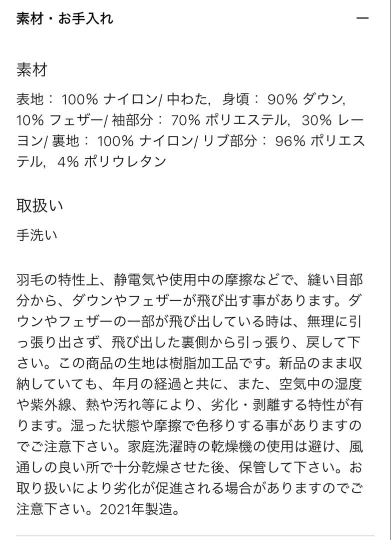 新品タグ付き　ユニクロ　ハイブリッドダウンオーバーサイズMA-1ブルゾン　+Ｊ