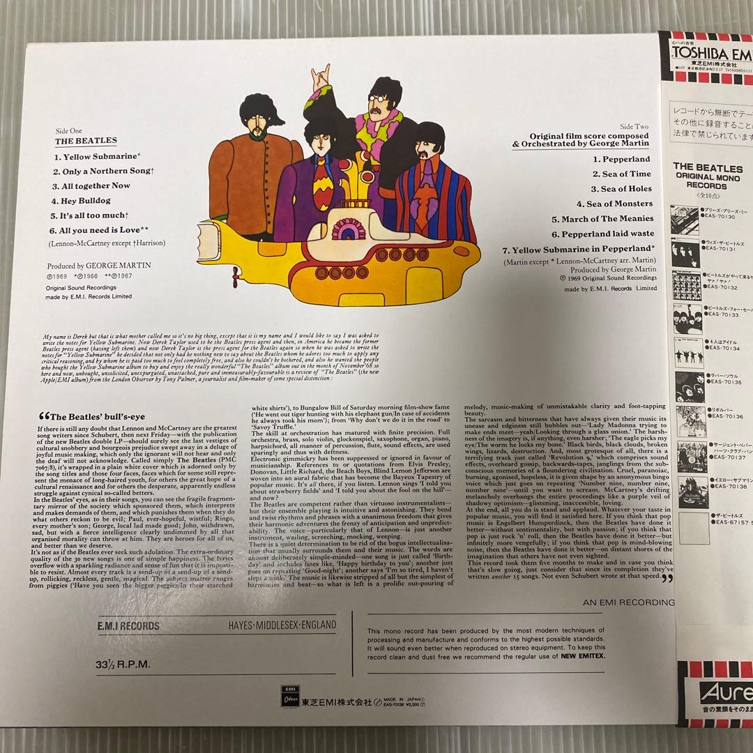 LP ザ・ビートルズ　イエロー・サブマリン モノラル・赤盤
