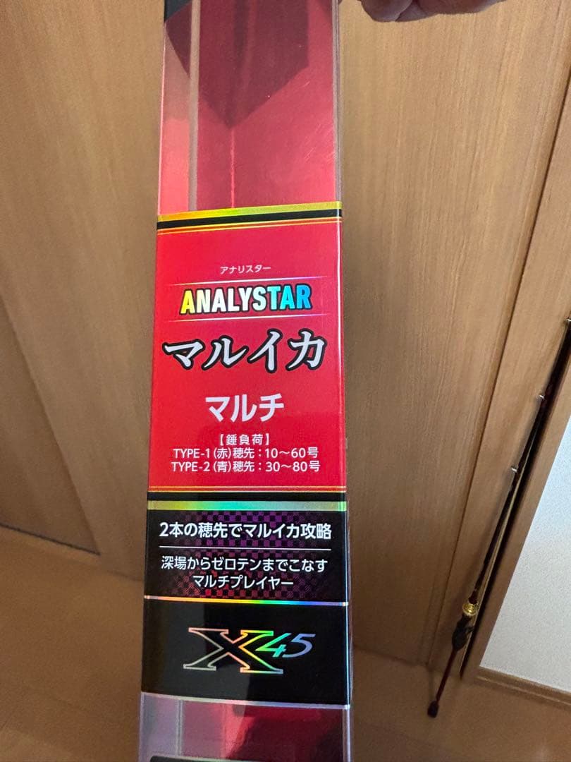 DAIWA ANALYSTAR マルイカ マルチ 船竿