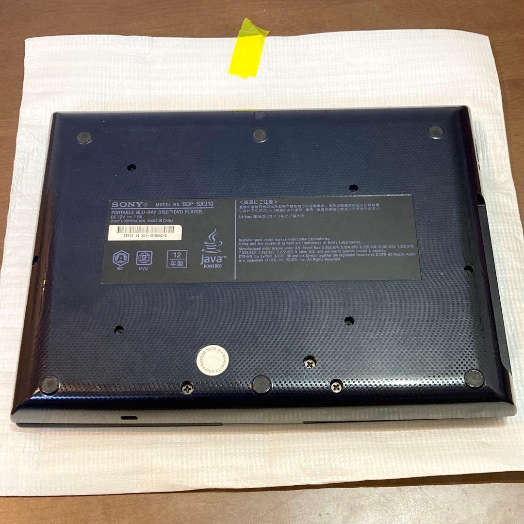 SONY ソニー ポータブルブルーレイプレーヤー BDP-SX910