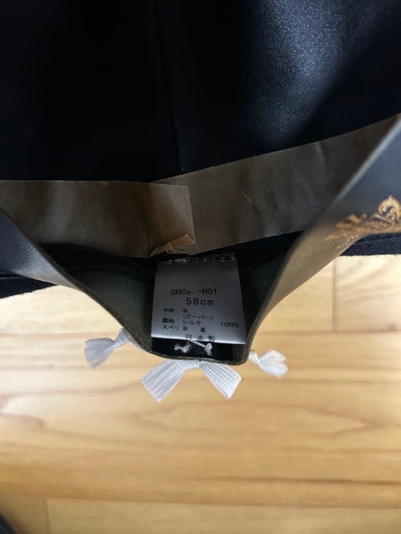 グラッドハンドビーバーハット 58cm