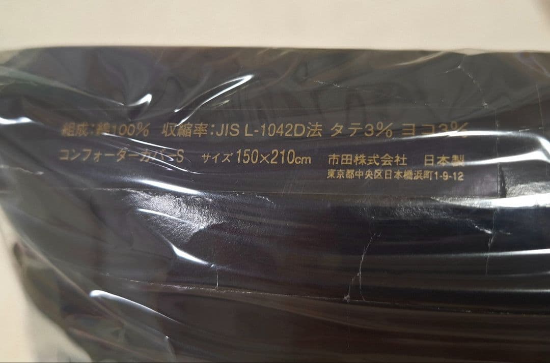 未使用　Ralph Lauren シングル掛け布団カバー　ジャガード織フリル