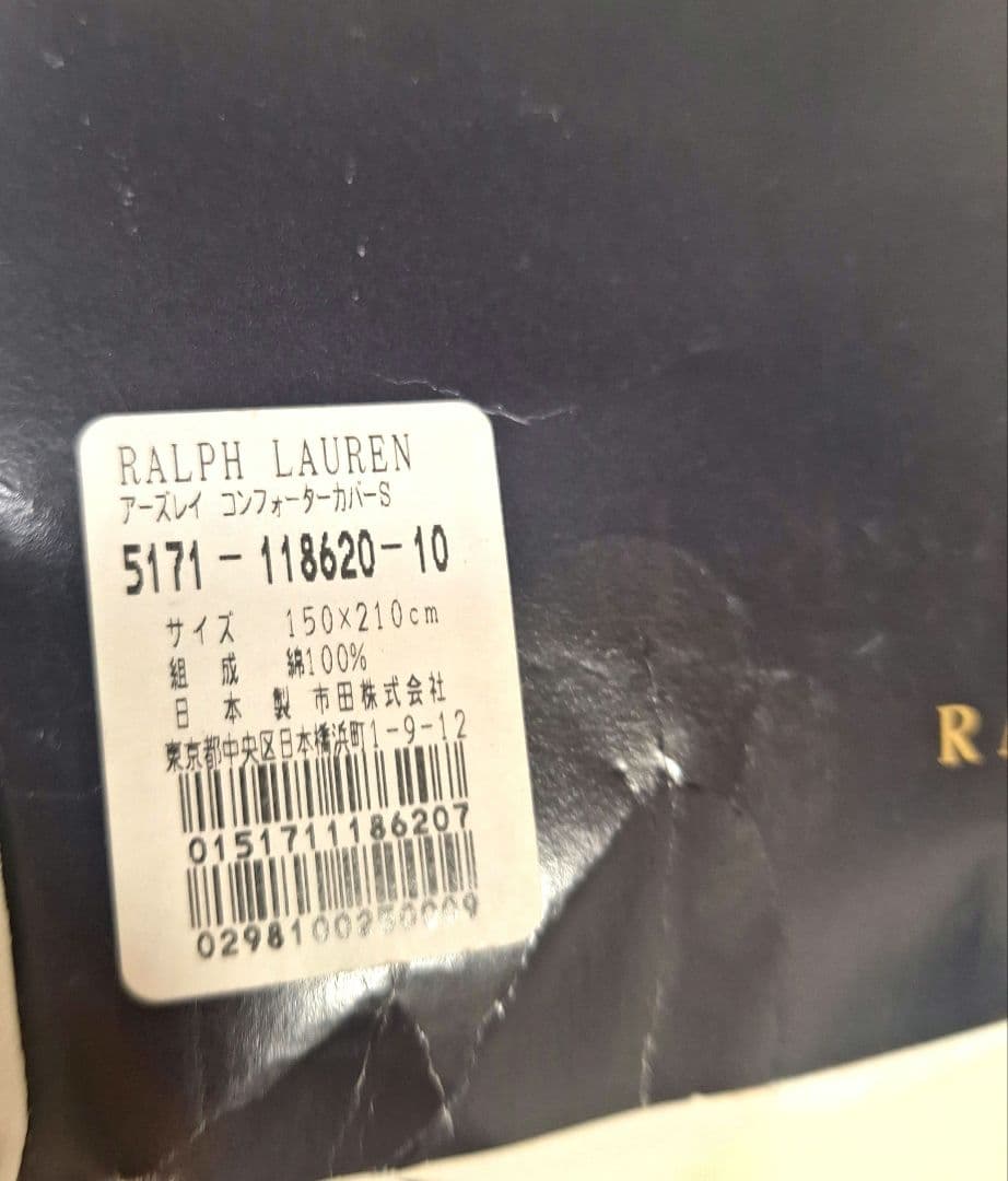 未使用　Ralph Lauren シングル掛け布団カバー　ジャガード織フリル