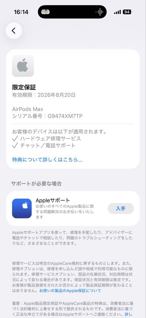 【正規品/美品】Apple AirPods Max USB-C 第二世代
