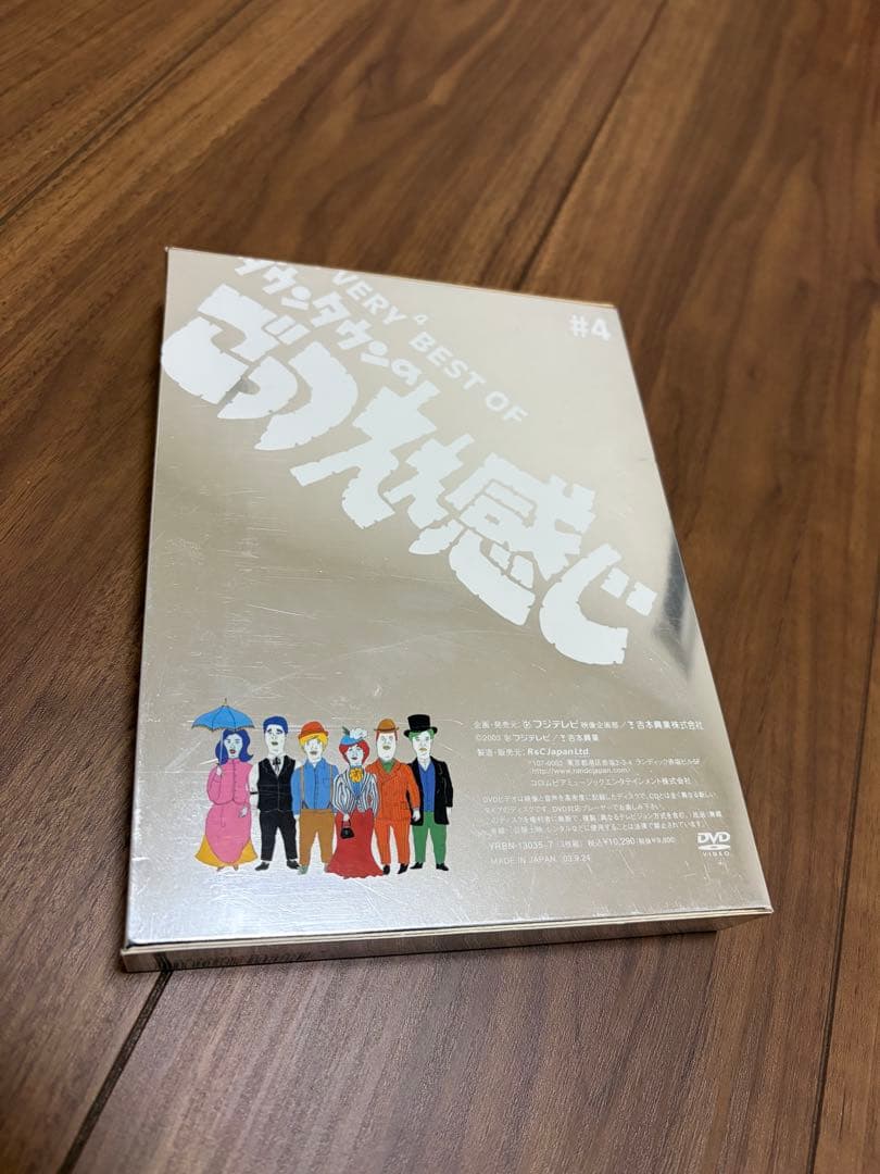 【初回限定セル版】THE VERY BEST OF ごっつええ感じ全5枚