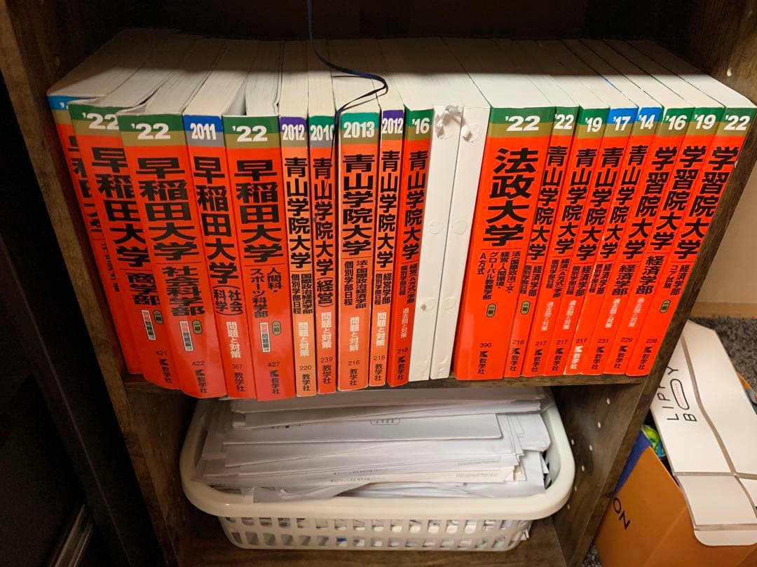 商品名 赤本まとめ売り 早稲田/青山学院/法政/学習院 年度複数セット 教学社