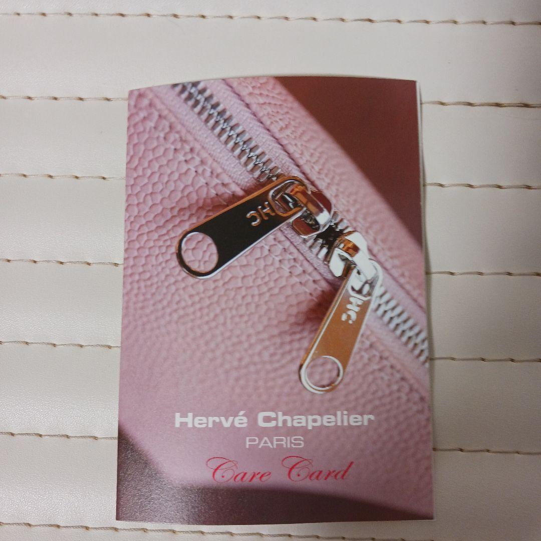 2982【未使用】Herve Chapelier2884f　S　パンサーブラン