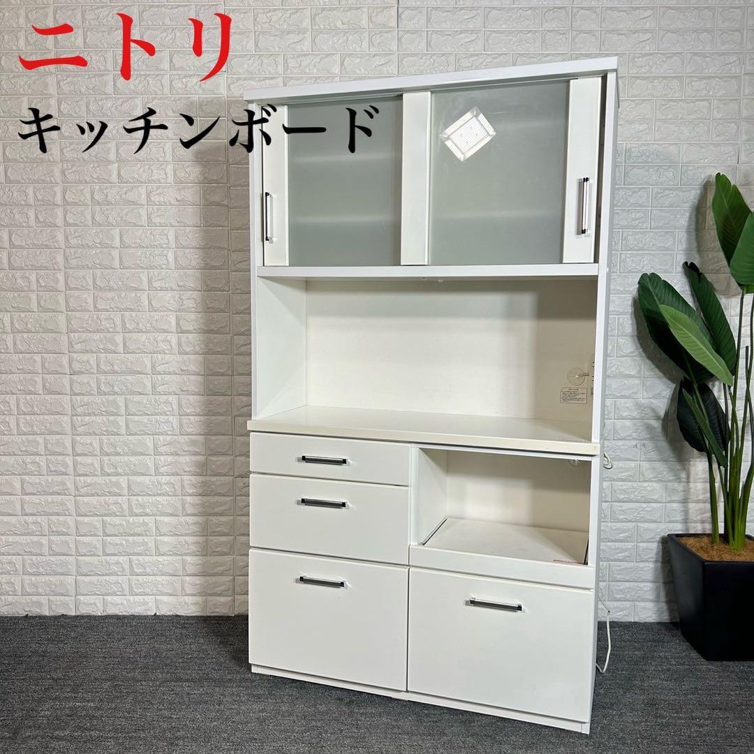 ニトリ キッチンホード RIPE 幅100cm 食器棚 キッチン収納 F070