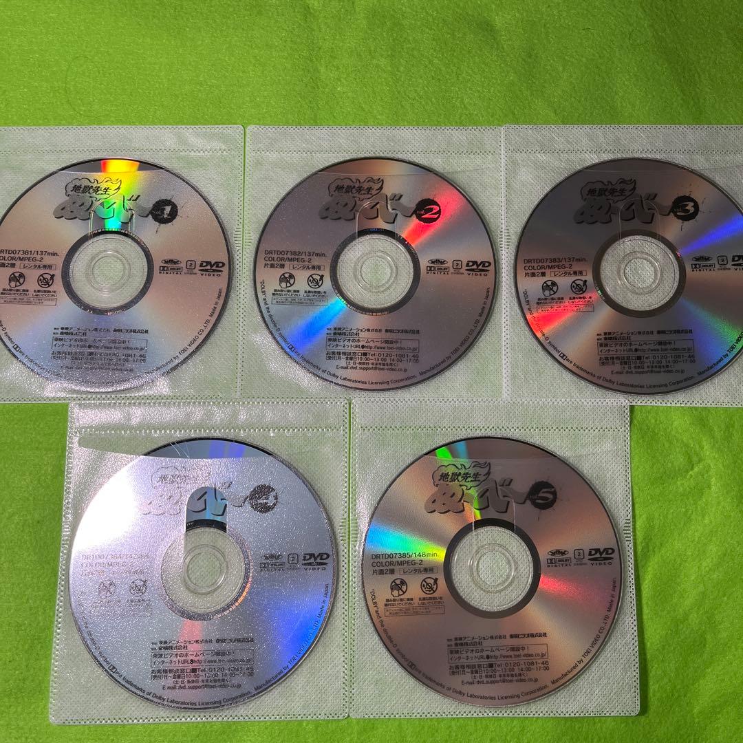 地獄先生ぬ〜べ〜　DVD 全巻　OVA 劇場版　レンタルアップ　ケース付き